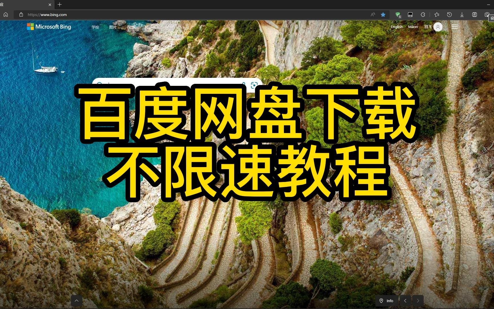 【游民阁】百度云无会员下载教程,百度网盘下载不限速教程哔哩哔哩bilibili