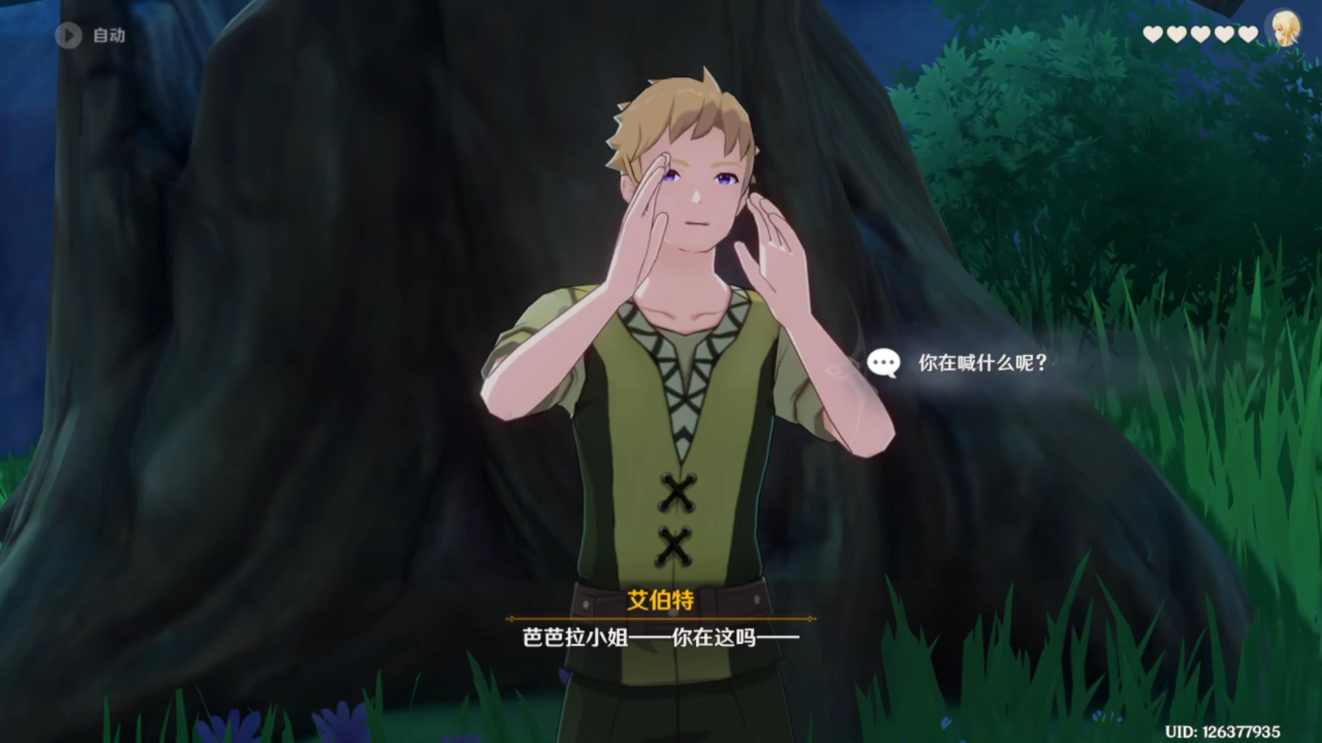 【原神】芭芭拉传说任务之芭芭拉先跑了