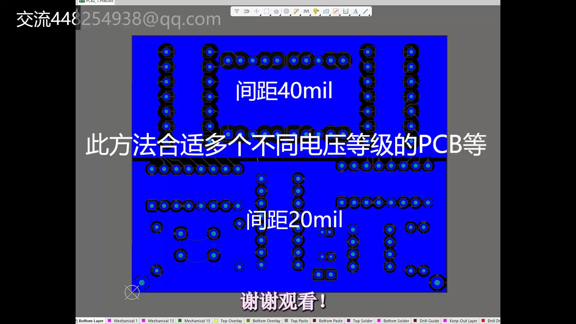 AD用规则查询构建器设置多个polygon铺铜的不同安全间距规则的PCB绘制教程演示