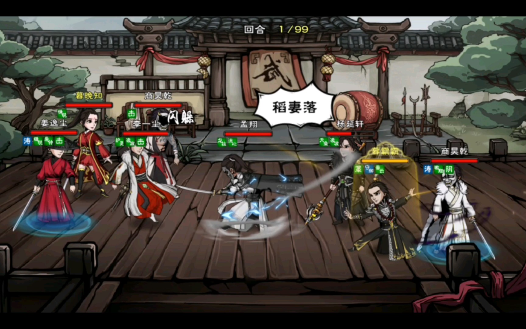 【烟雨江湖】武道暴力天刀,登顶之战,切碎太乙拳._手机游戏热门视频