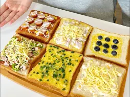 下载视频: 吐司备餐｜6种吐司做法🍞不开火快手早餐