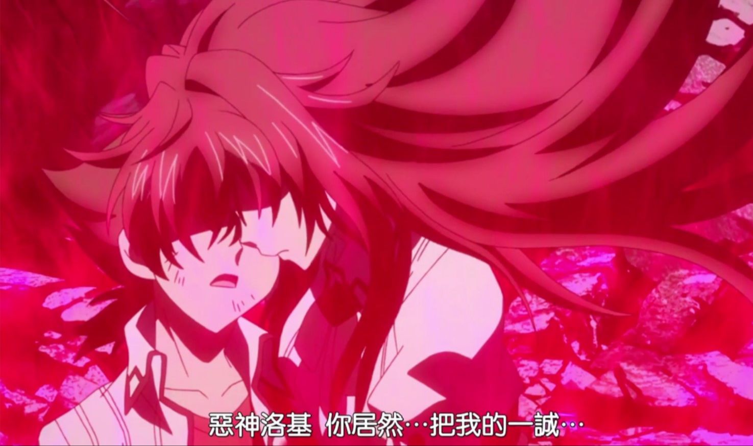 DXD,一诚濒死,莉雅丝暴走!哔哩哔哩bilibili