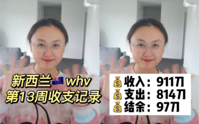 新西兰whv | 打工度假买到物超所值的户外装备哔哩哔哩bilibili