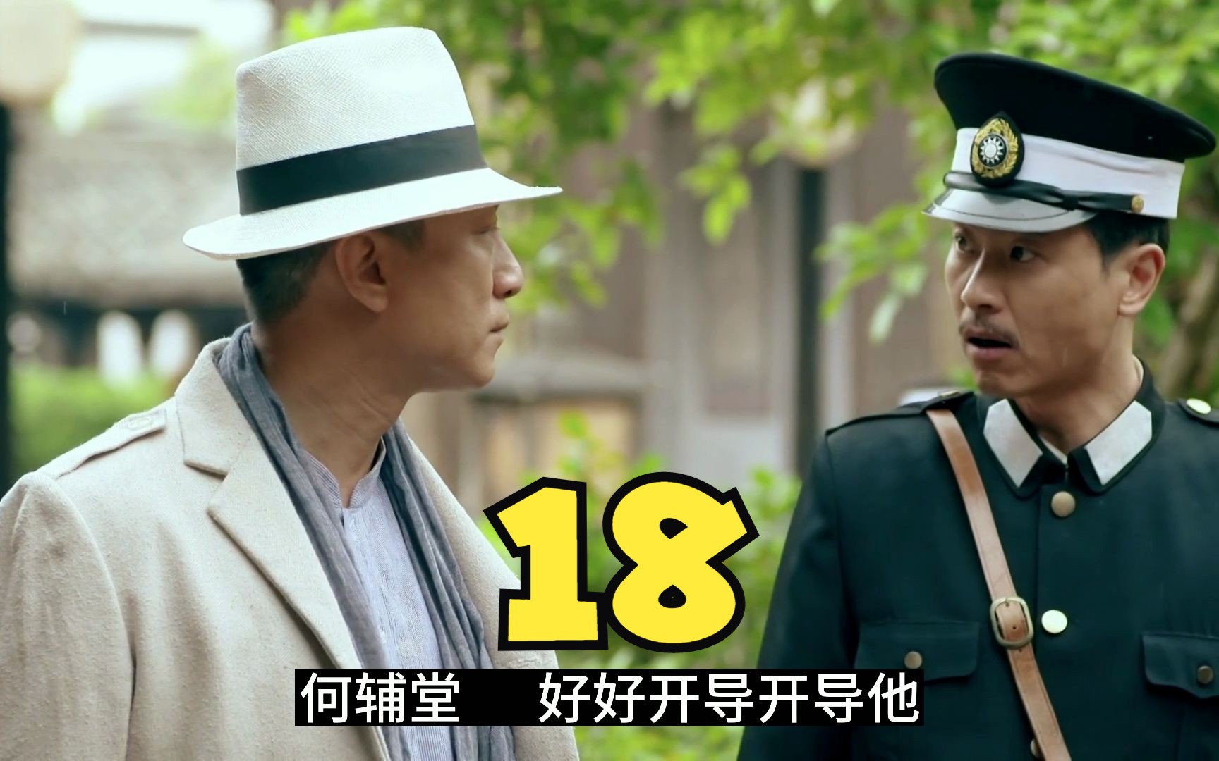 何辅堂重回风雷镇