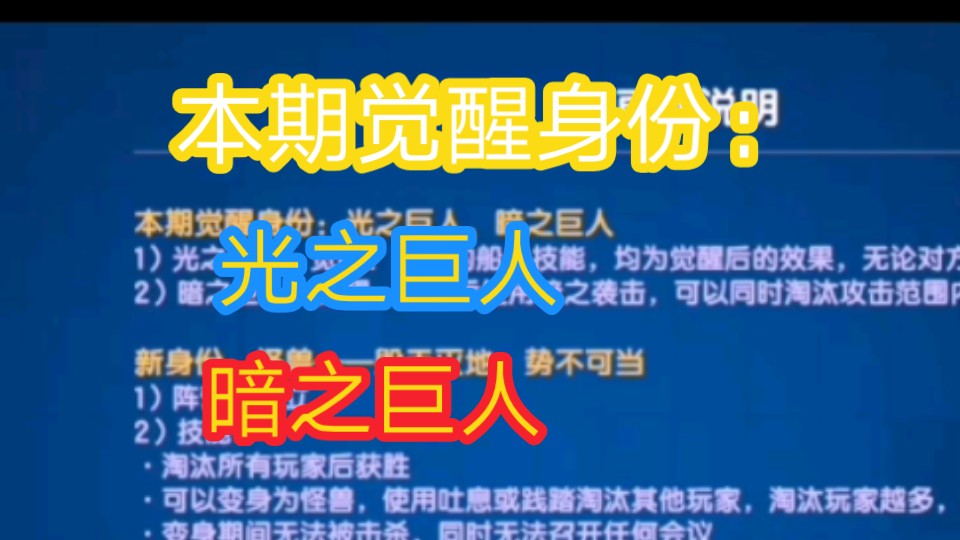 光巨和暗巨都觉醒了网络游戏热门视频