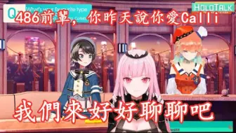 【Hololive中文】当着486的面宣布主权的Kiara【Takanashi Kiara/大空昴】【Takamori】