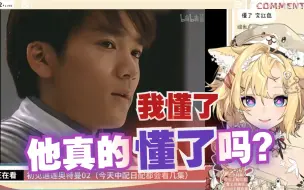 Download Video: 【雪绘Yukie】雪王看迪迦奥特曼—I 谁要这个东西 I 红色形态 I 巨山超力霸 I 名场面X3 reaction