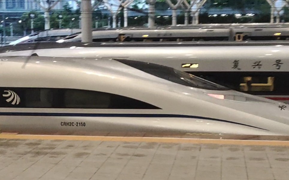 【铁路】crh2c-2150出深圳北站_哔哩哔哩_bilibili