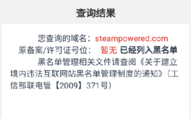 Steam被墙了,我……我不想表示什么.单机游戏热门视频