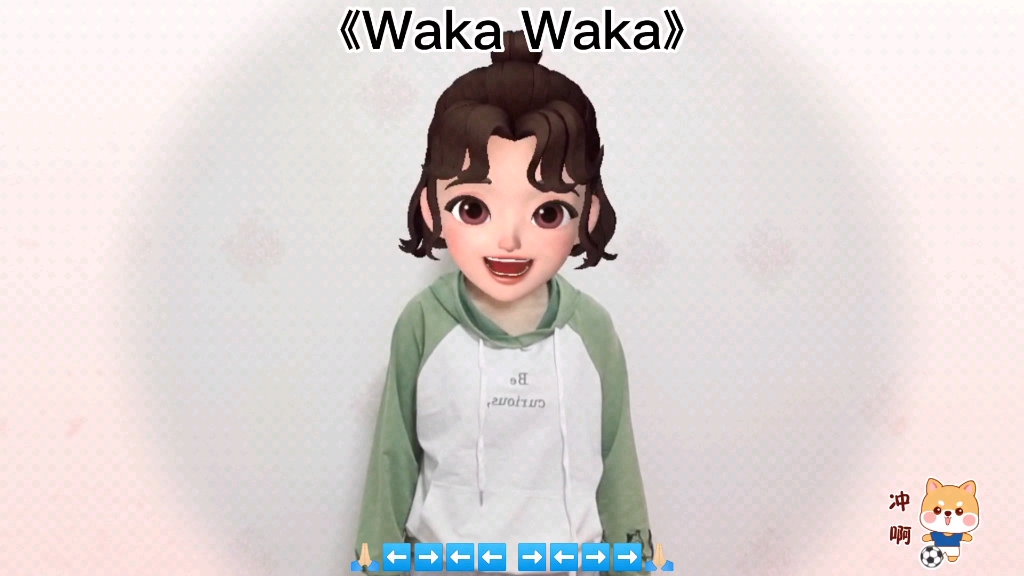 [图]《wakawaka》世界杯手势舞