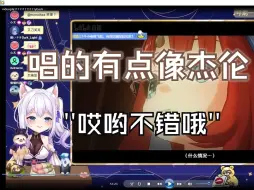 Download Video: 台湾省氪佬女主播观看原神2024新春会 感叹二创质量越来越高