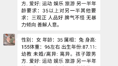 菏泽单身相亲微信群“花看好”这三个字的全部拼音就是群主的号哔哩哔哩bilibili