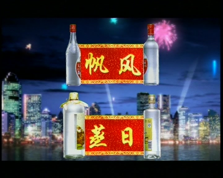 【中国大陆广告】九江米酒2007年广告哔哩哔哩bilibili