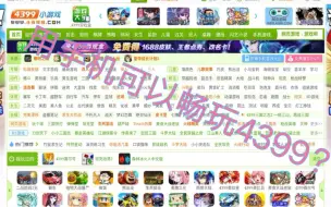 Download Video: 【幻影V】用手机可以畅玩4399网页版小游戏？