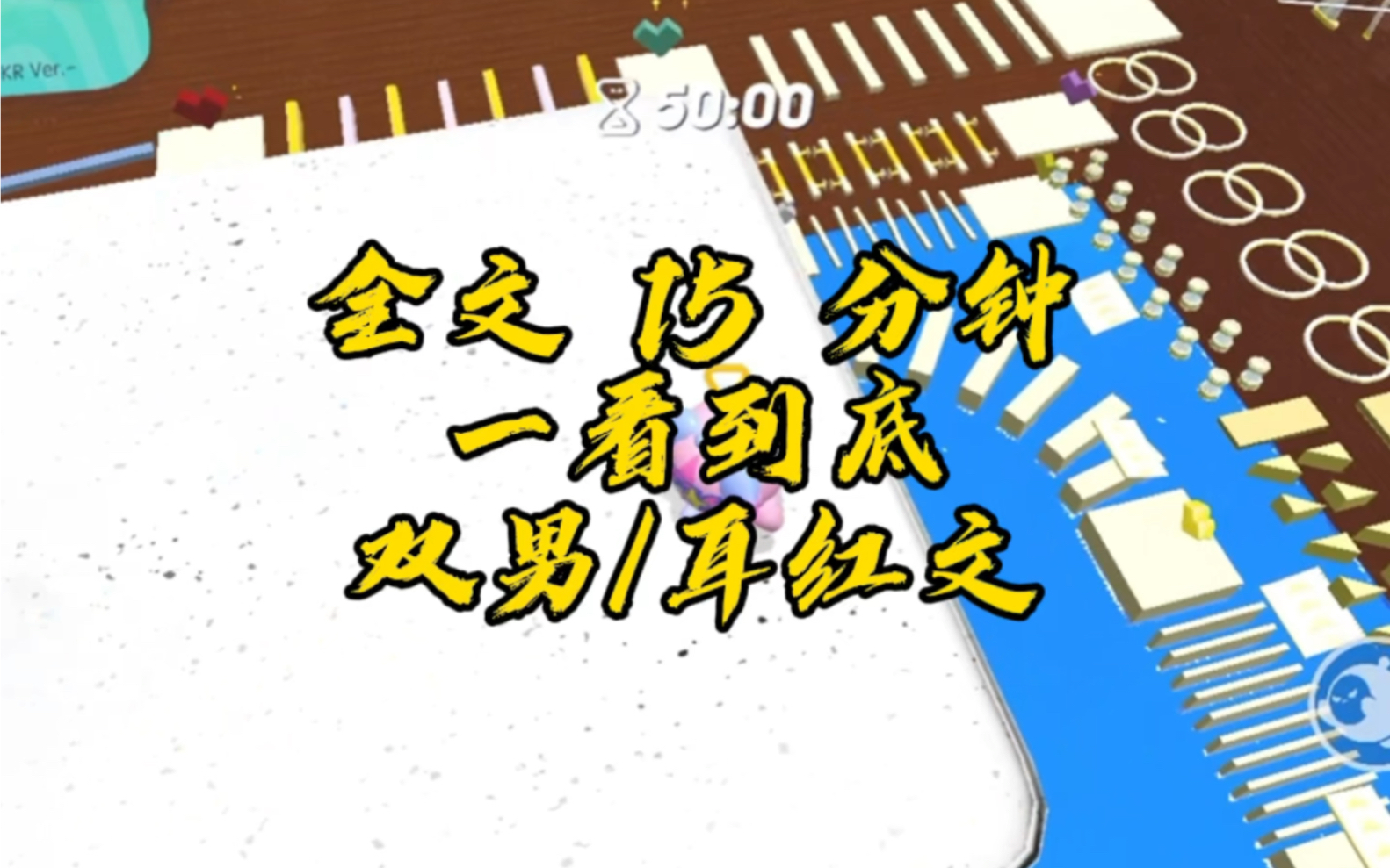 【一更到底】双男耽美涩涩,害羞脸,全文免费看到结局哔哩哔哩bilibili