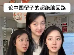 Download Video: 留子的超绝脑回路belike