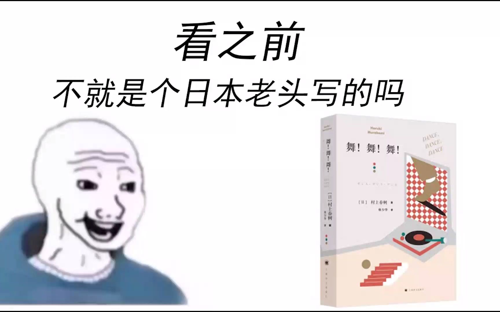 [图]【舞舞舞】看之前VS看之后