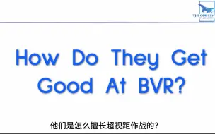 Download Video: 【BVR】美军退役飞行员教你超视距空战（BVR系列，共N集）Part 7：模拟如何让美国空军在空战中表现更好