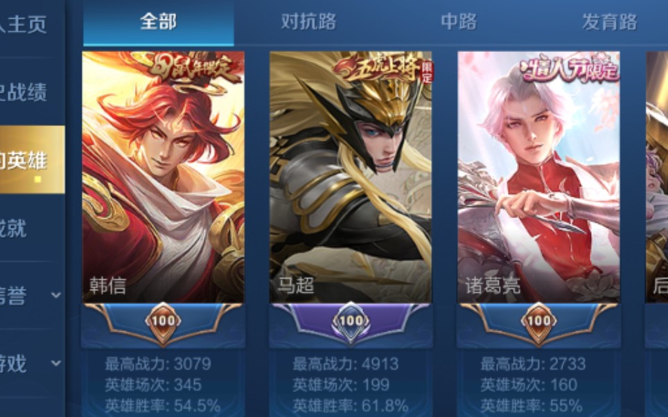 新手夏洛特对线4900战力市级马超越塔单杀的思路_哔哩哔哩 (゜-゜)つ