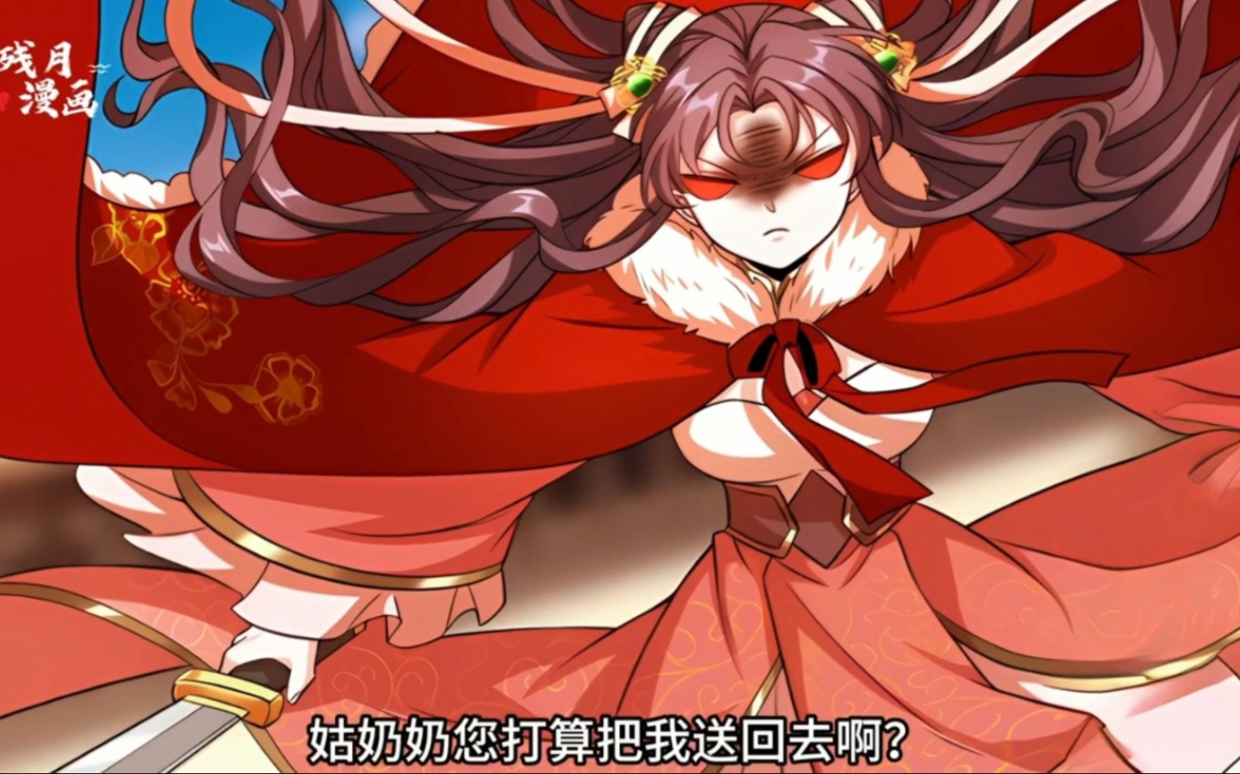 《大奉打更人》带刀版婊婊!