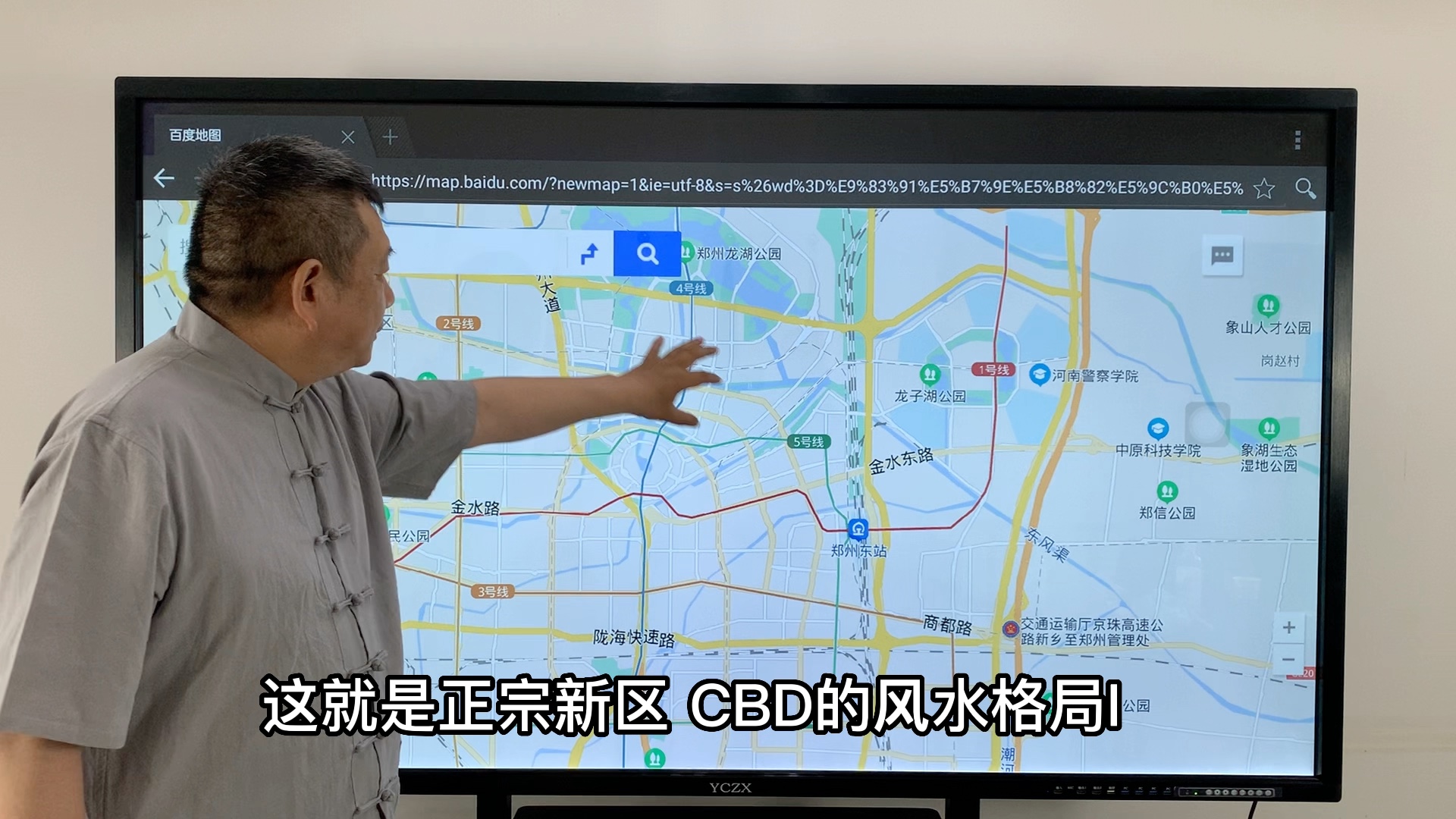 郑州CBD的风水格局构成你知道吗?哔哩哔哩bilibili