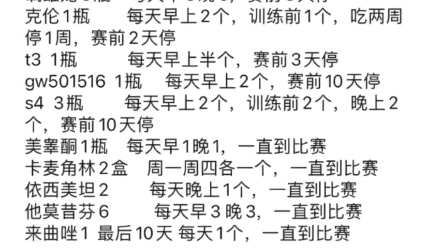 鹿家门三代目给选手上科技,选手比完赛后直接住院了,身体健康急剧下滑网络游戏热门视频