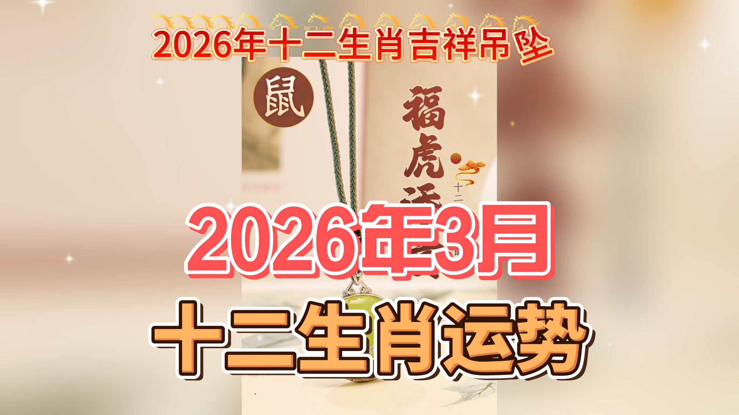 十二生肖虎运势2023年(十二生肖虎运势2023年运程)