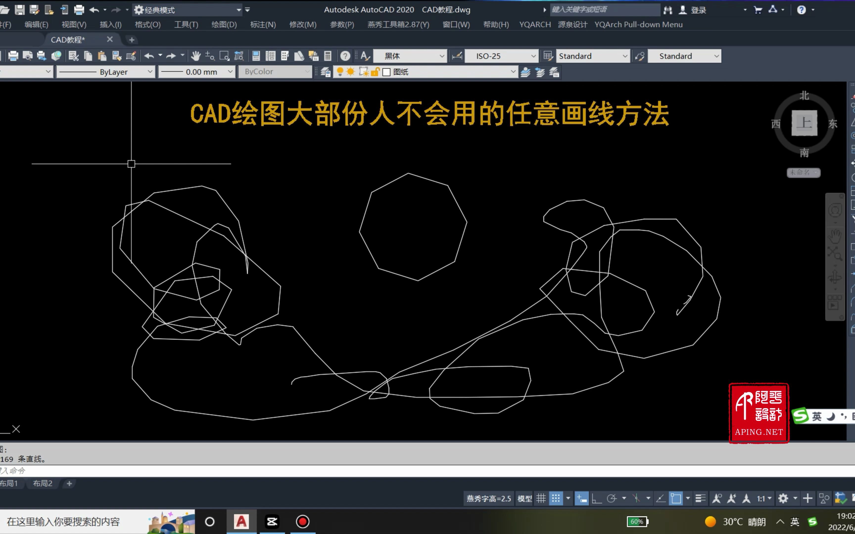 CAD绘图大部分人不会用的任意画线方法哔哩哔哩bilibili