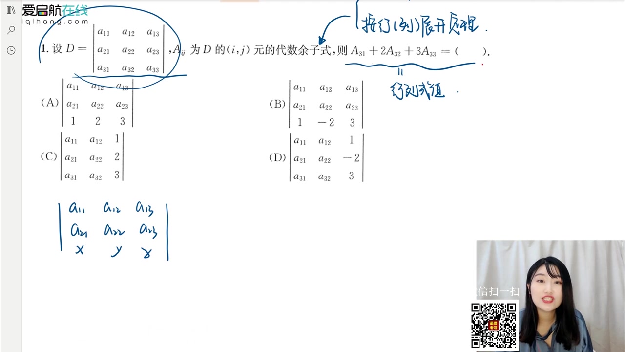 [图]21张宇1000题刷题班线性代数abc组