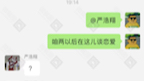 yao 翔:烙铁们,别太荒谬 很快啊 原本应该三个人的群 从四个变成了七个哔哩哔哩bilibili