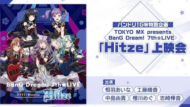 Pastel＊Palettes特別公演 〜まんまるお山に彩りスペシャル☆〜 ライブ