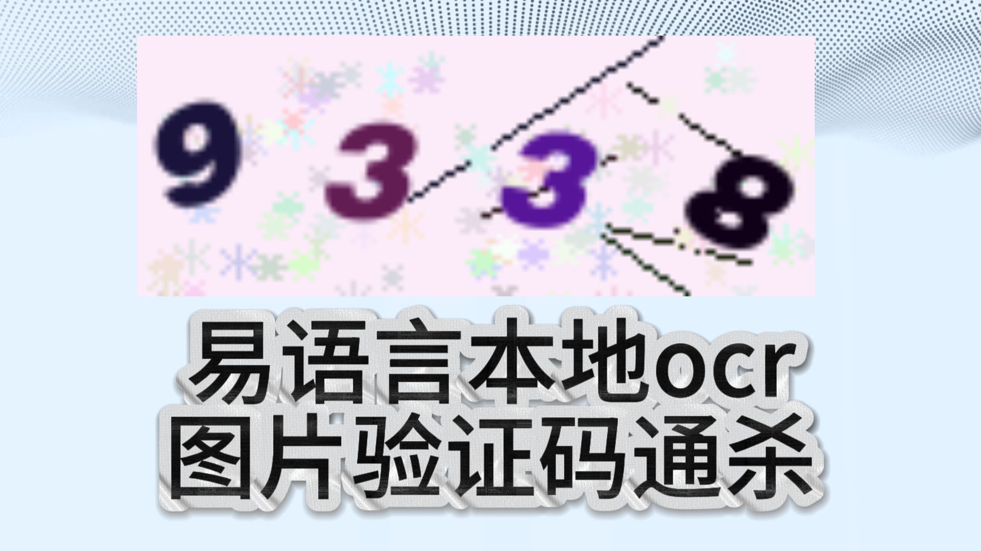 接收手机验证码的软件有哪些呢图片 接收手机验证码的软件有哪些呢图片