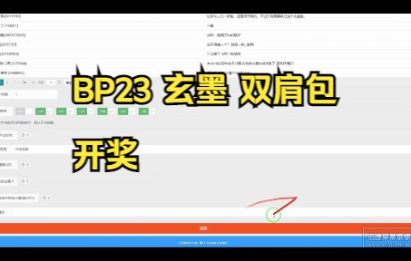 奈特科尔 BP23 玄墨 双肩包 开奖!!哔哩哔哩bilibili