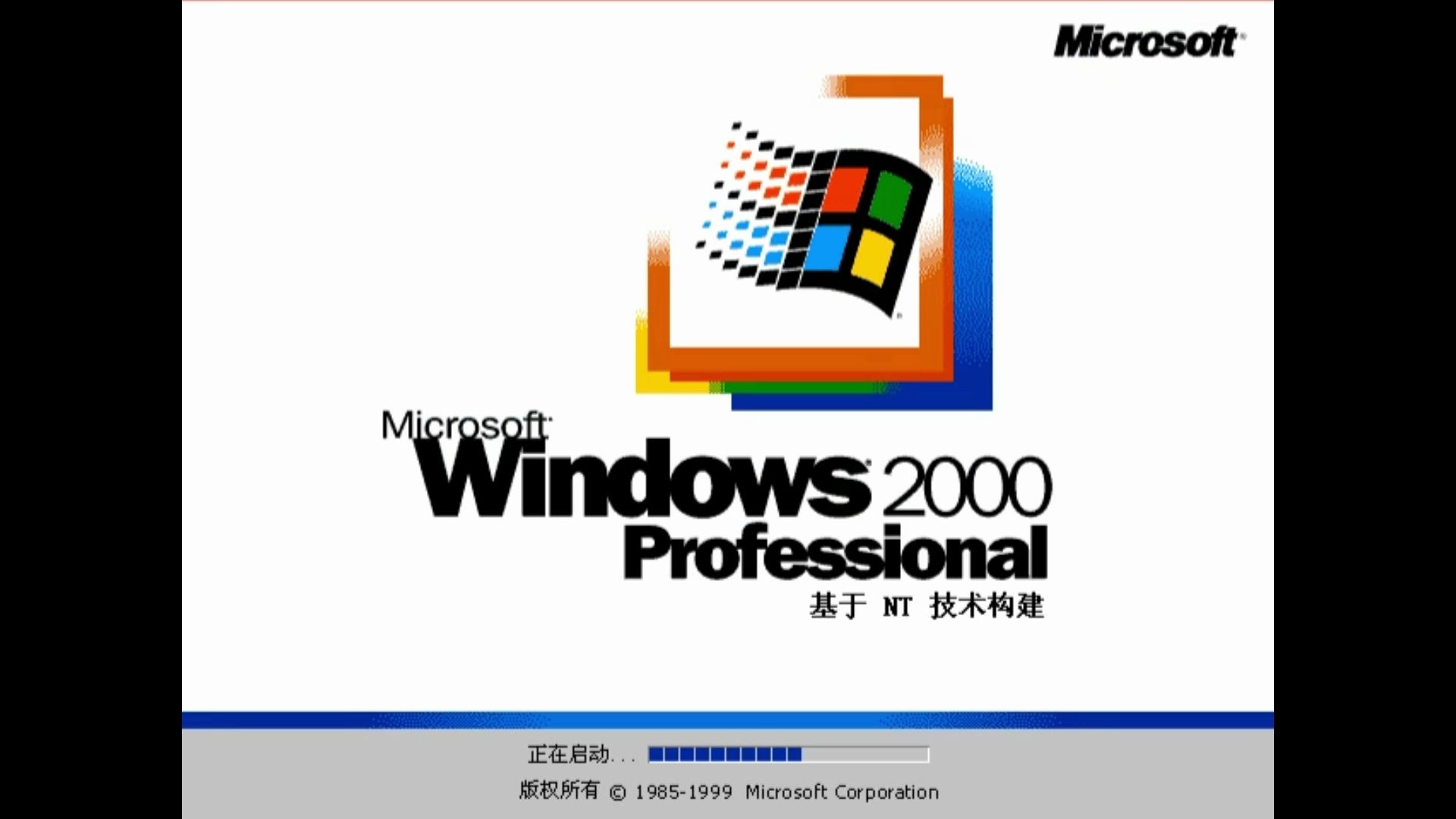 把windows98的c盘文件覆盖到windows2000的c盘