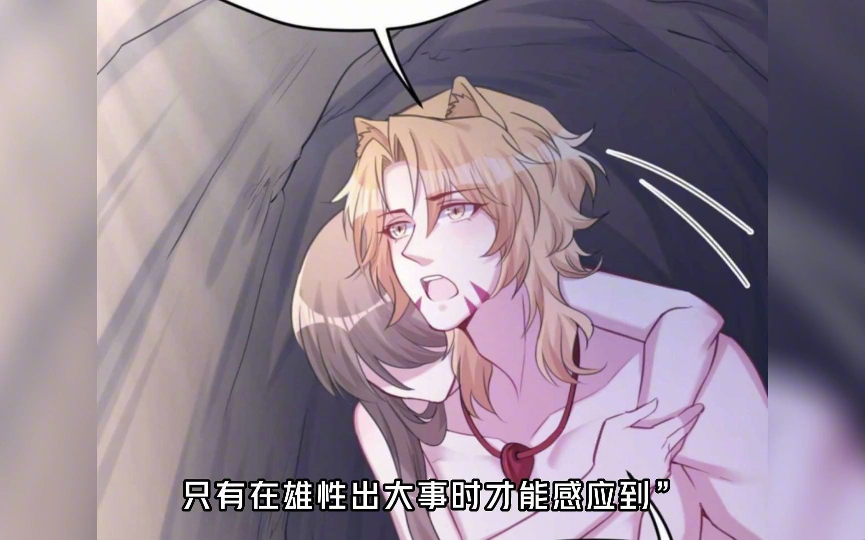 《悠哉兽世》199:和帕克去找柯蒂斯,柯蒂斯的兽印有了感应