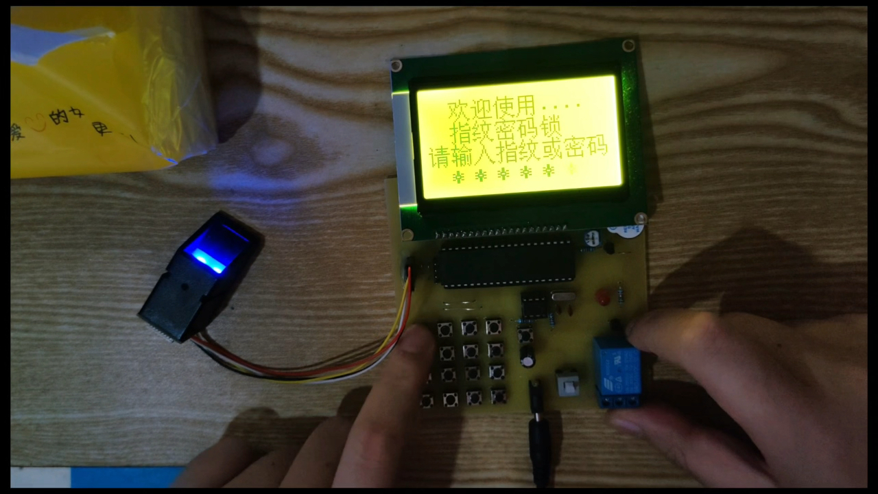 基于stc89c52单片机的指纹密码锁设计