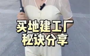 Télécharger la video: 我做卫生巾纸尿裤工厂22年，当初不是一次性投入，当时分了两次办土地证