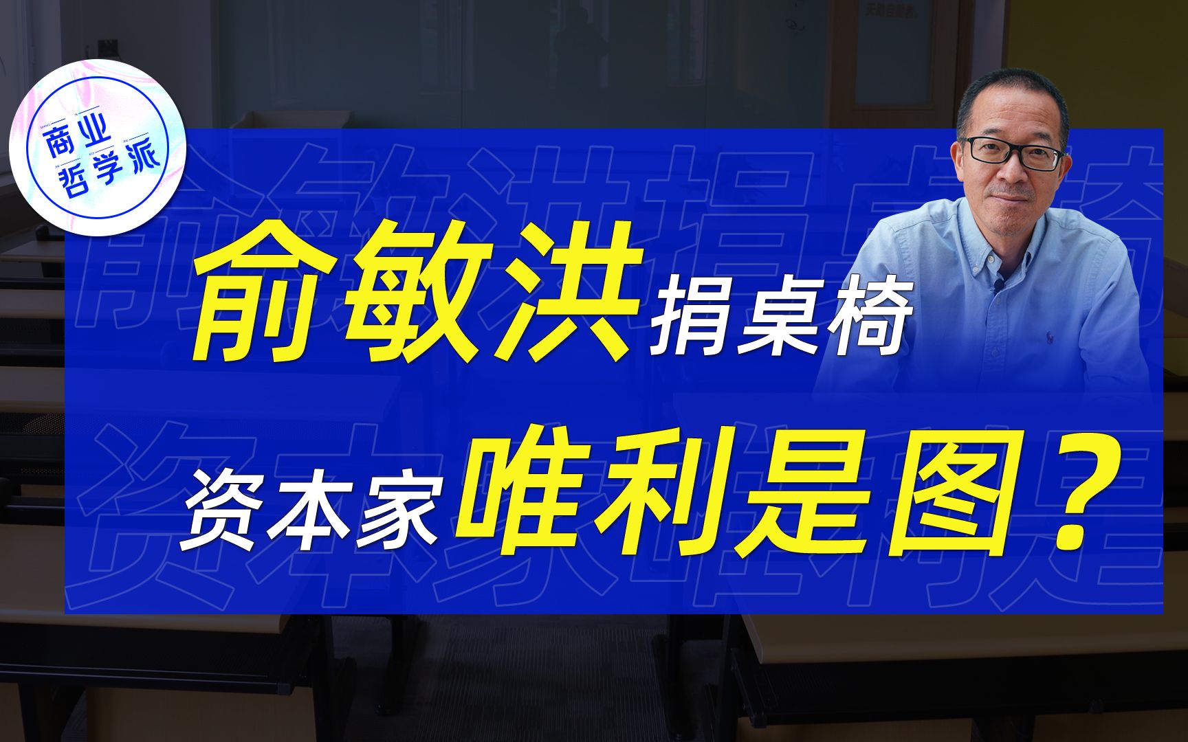 倒霉俞敏洪,代表了中国企业家精神?新东方账上仍有60多亿美金!哔哩哔哩bilibili