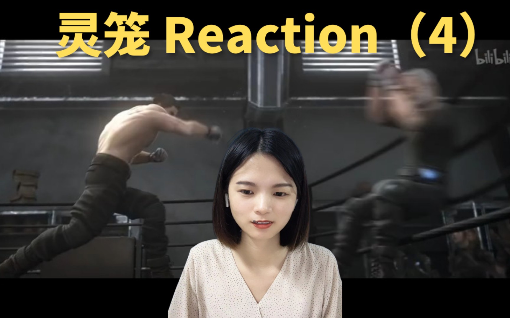 [图]灵笼 Reaction（4）：灯塔众生相