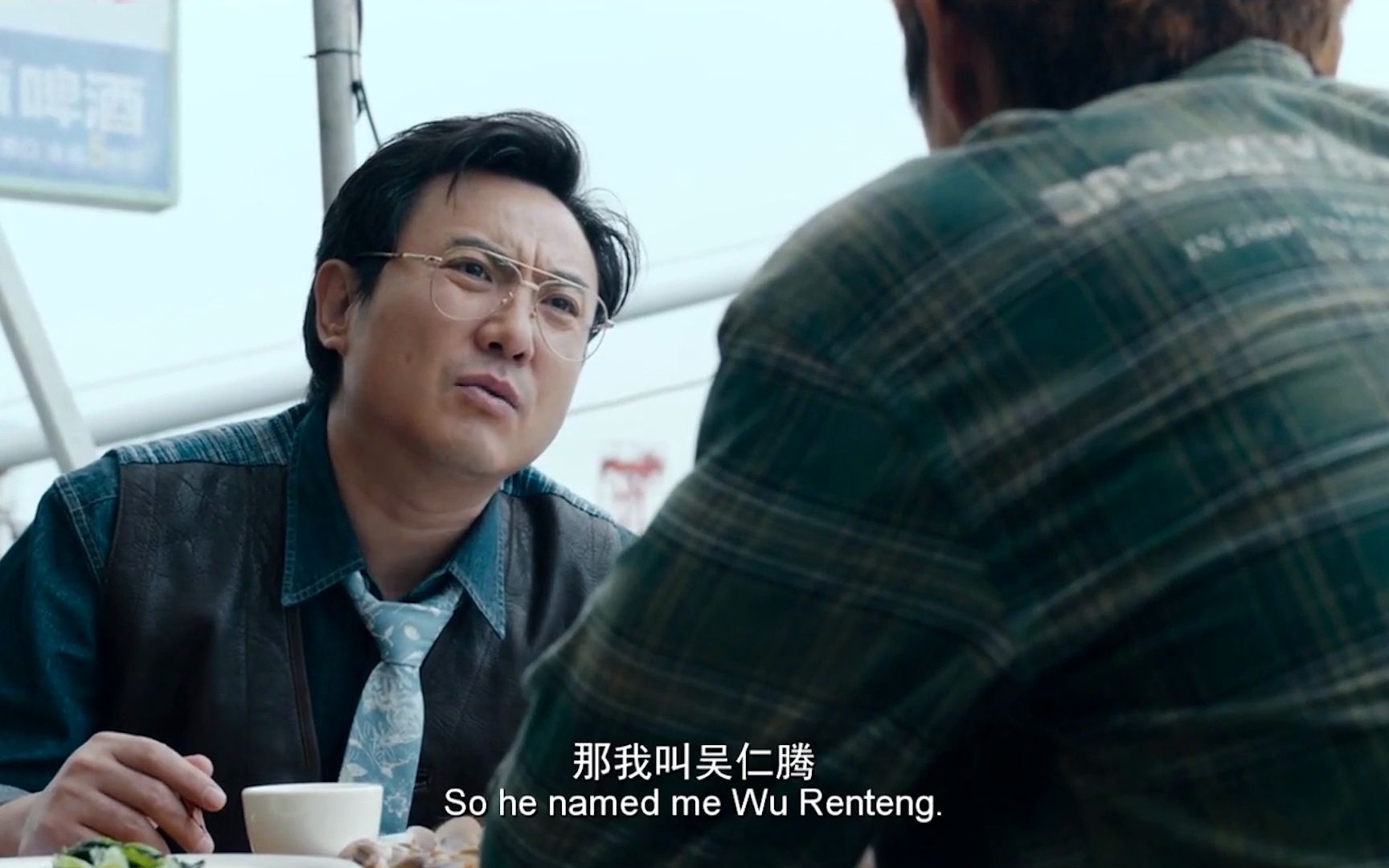 四海沈腾笑点场面