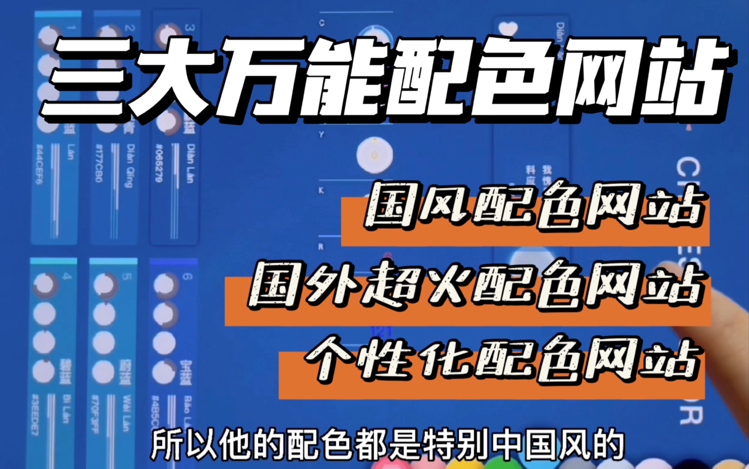 三大万能配色网站|再也不愁配色问题|电子笔记配色|电子手帐配色哔哩哔哩bilibili