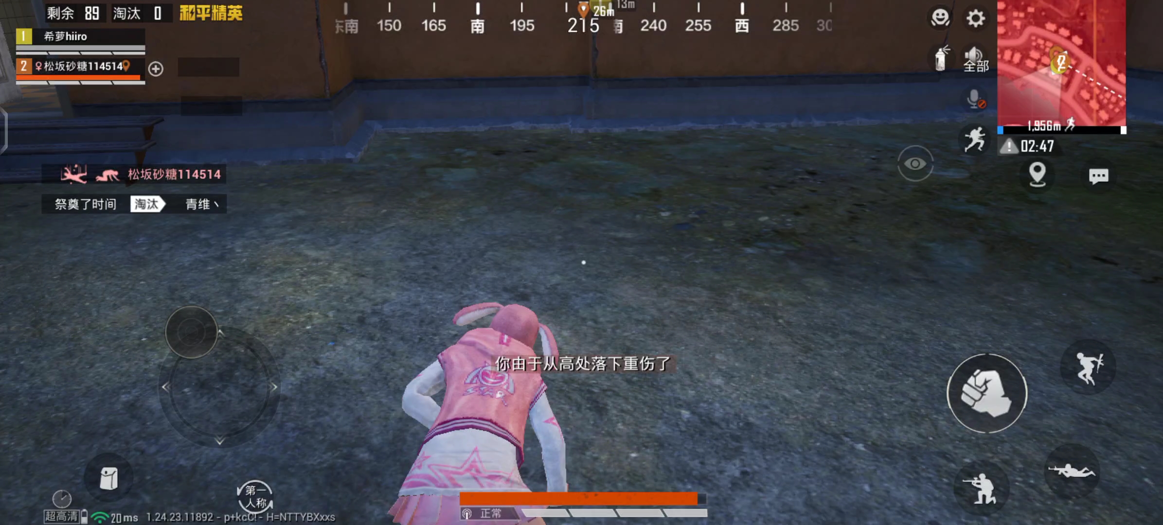 和平精英酷萌兔摔落伤害测试不小心倒地r