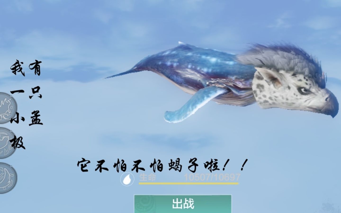 妄想山海:无伤吞噬,这个总不是bug吧?合理建造,孟极无视蝎子
