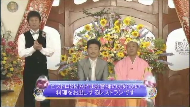 SMAPxSMAP2008.07.21高桥克实哔哩哔哩bilibili