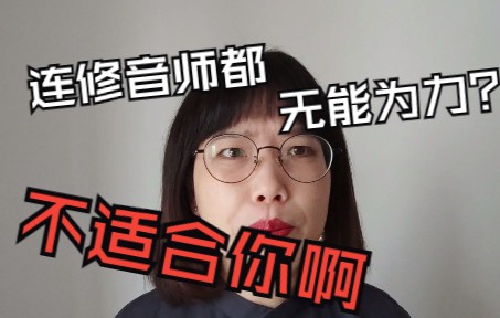 [图]Reaction| 能不能唱一首适合自己的歌呢？连修音师都无能为力了 一起来听吴宣仪-RSVP