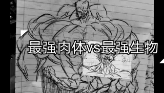 刃牙十四话 主角觉醒 勇次郎 刃牙 奥力巴 西科尔混战 哔哩哔哩 Bilibili