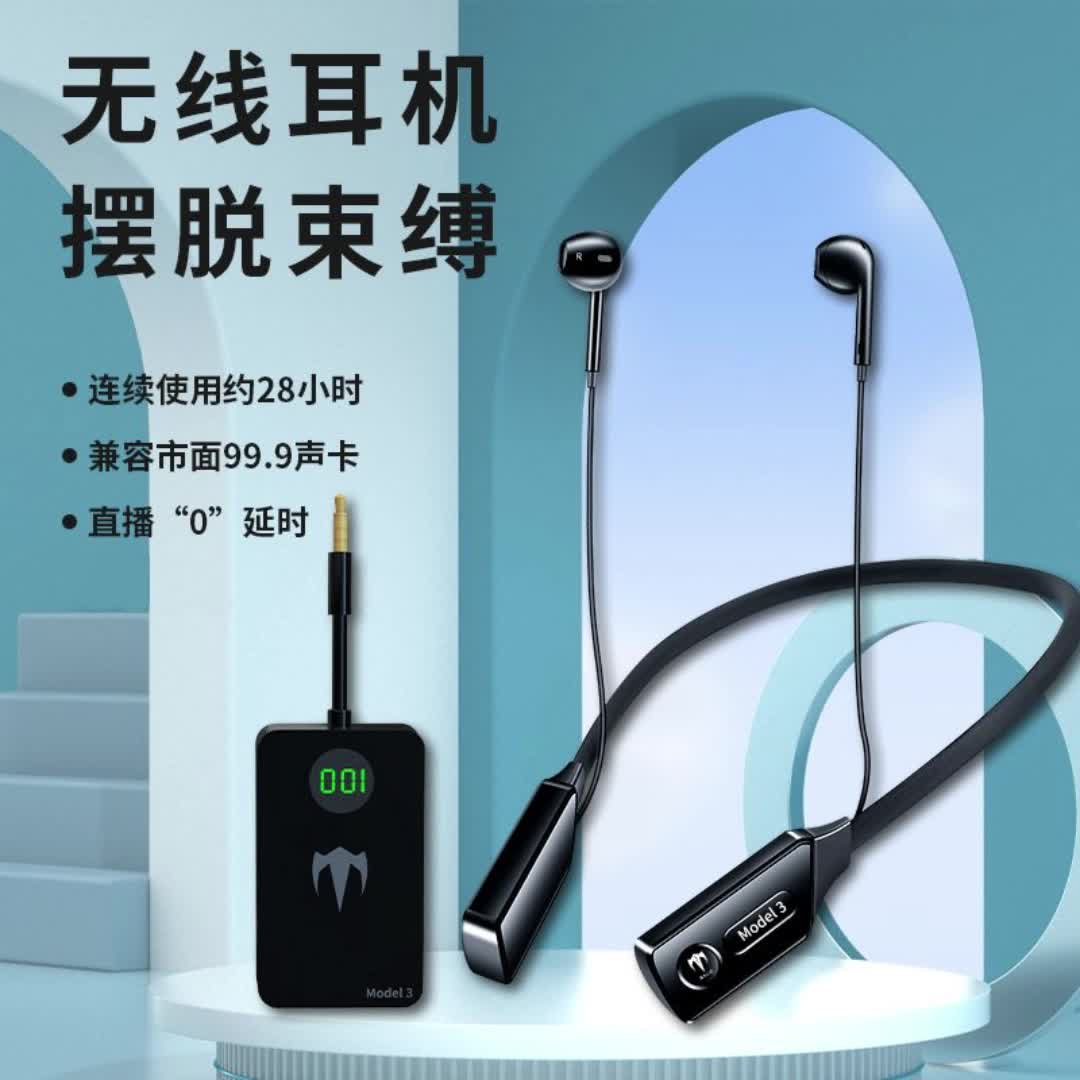 model3无线监听耳机直播声卡专用户外降噪网红主播挂脖式蓝牙耳机9185