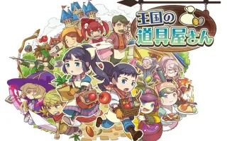 王国道具店 搜索结果 哔哩哔哩弹幕视频网 つロ乾杯 Bilibili