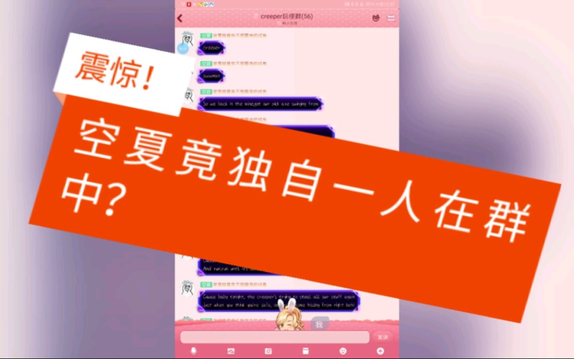 你所不知道的空夏哔哩哔哩bilibili