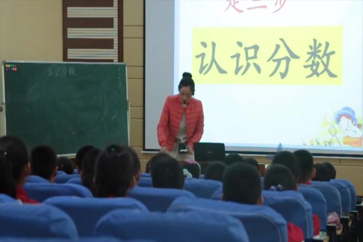 [图]『获奖』青岛版小学数学三年级上册_信息窗一（分数的初步认识）-张老师_优质课公开课教学视频